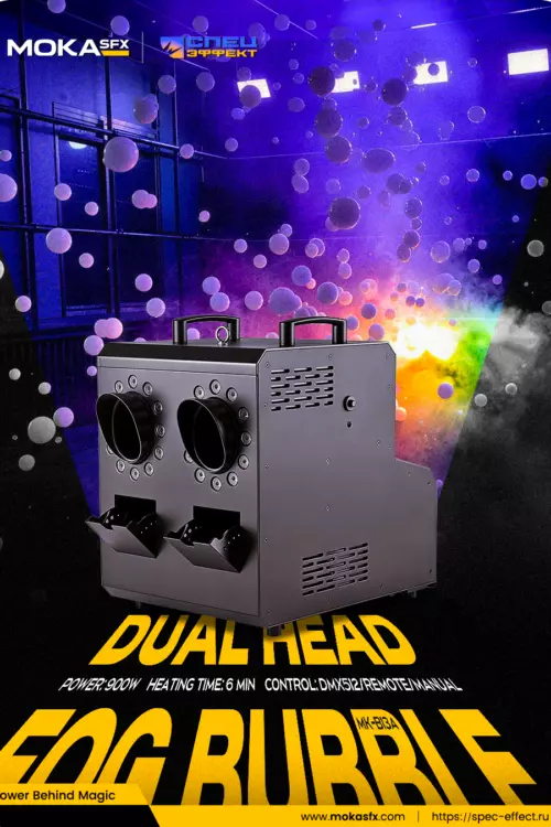 Генератор мыльных пузырей с дымом Moka SFX MK-B13A