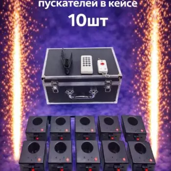 Набор пиротехнических пускателей в кейсе 10 шт
