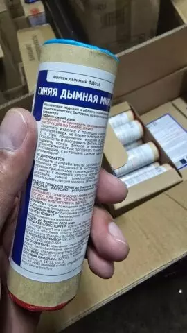 Цветные дымовые мины
