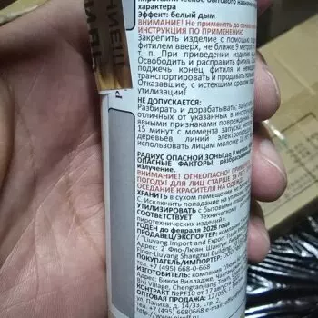 Цветные дымовые мины