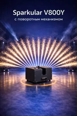 Sparkular V800Y с поворотным механизмом