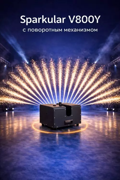 Sparkular V800Y с поворотным механизмом