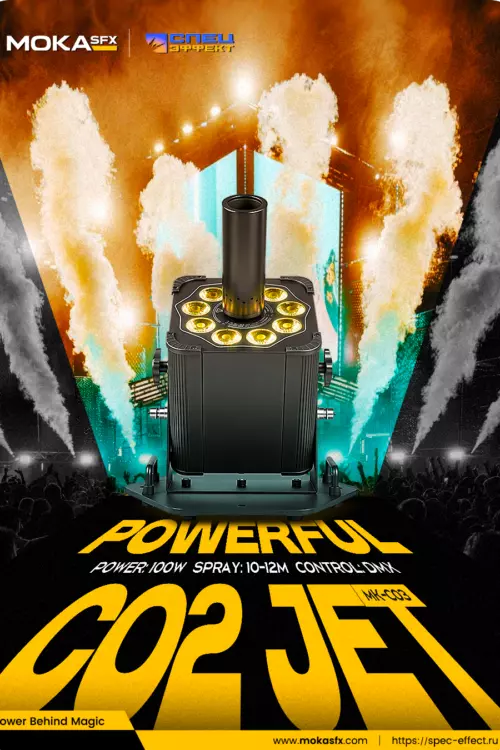 Крио пушка moka sfx mk-c03 Светодиодная криопушка MOKA SFX H-C03