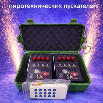 Профессиональный комплект для дистанционного запуска холодных фонтанов и пиротехники