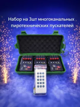Набор многоканальных пускателей