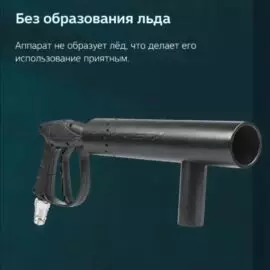 Ручная крио пушка MOKA SFX MK-C07