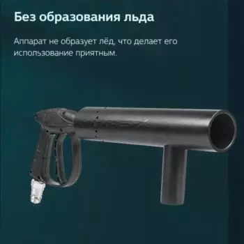 Ручная крио пушка MOKA SFX MK-C07