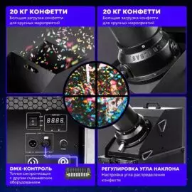 MOKA SFX MK-CN05A  профессиональная CO2 конфетти машина