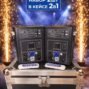 Спаркуляры для холодных искр 750W (комплект 2 в кофре)