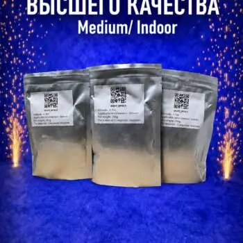 Порошок высшего качества для спаркуляров Medium, Indoor